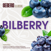 Sebero Bilberry 40gr