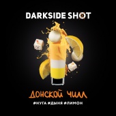 DarkSide SHOT Донской Чилл 120gr