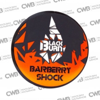 BURN Black Barberry Shock 25gr (Кислый барбарис)