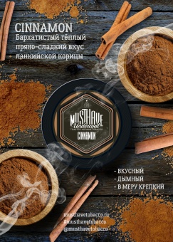 MUSTHAVE Cinnamon 125gr (Корица)