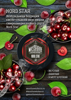MUSTHAVE Nord Star 25gr (Вишня)
