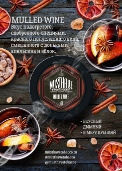 MUSTHAVE Mulled Wine 25gr (Глинтвейн)