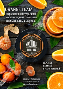MUSTHAVE Orange Team 125gr (Апельсин Мандарин)