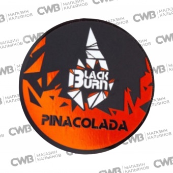 BURN Black Pina Colada 25gr (Пина-Колада)