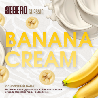 Sebero Banana Cream 40gr