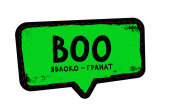 Хулиган Boo 200gr (Яблоко-Гранат)