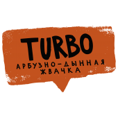 Хулиган Turbo 200gr (Арбузно-Дынная Жвачка)