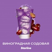 Starline Виноградная Содовая 250гр