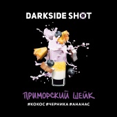 DarkSide SHOT Приморский Шейк 120gr