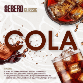 Sebero Cola 40gr