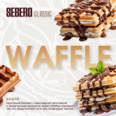 Sebero Waffle 40gr