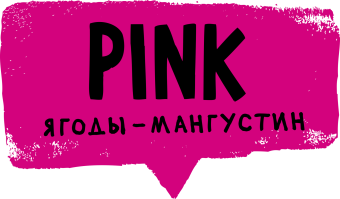 Хулиган HARD Pink 25gr (Ягоды - Мангустин)