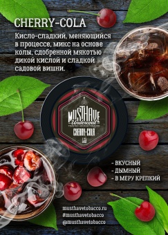 MUSTHAVE Cherry Cola 25gr (Кола с Вишней)
