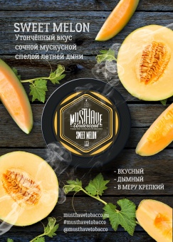 MUSTHAVE Sweet Melon 125gr (Сладкая дыня)