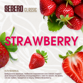 Sebero Strawberry 40gr