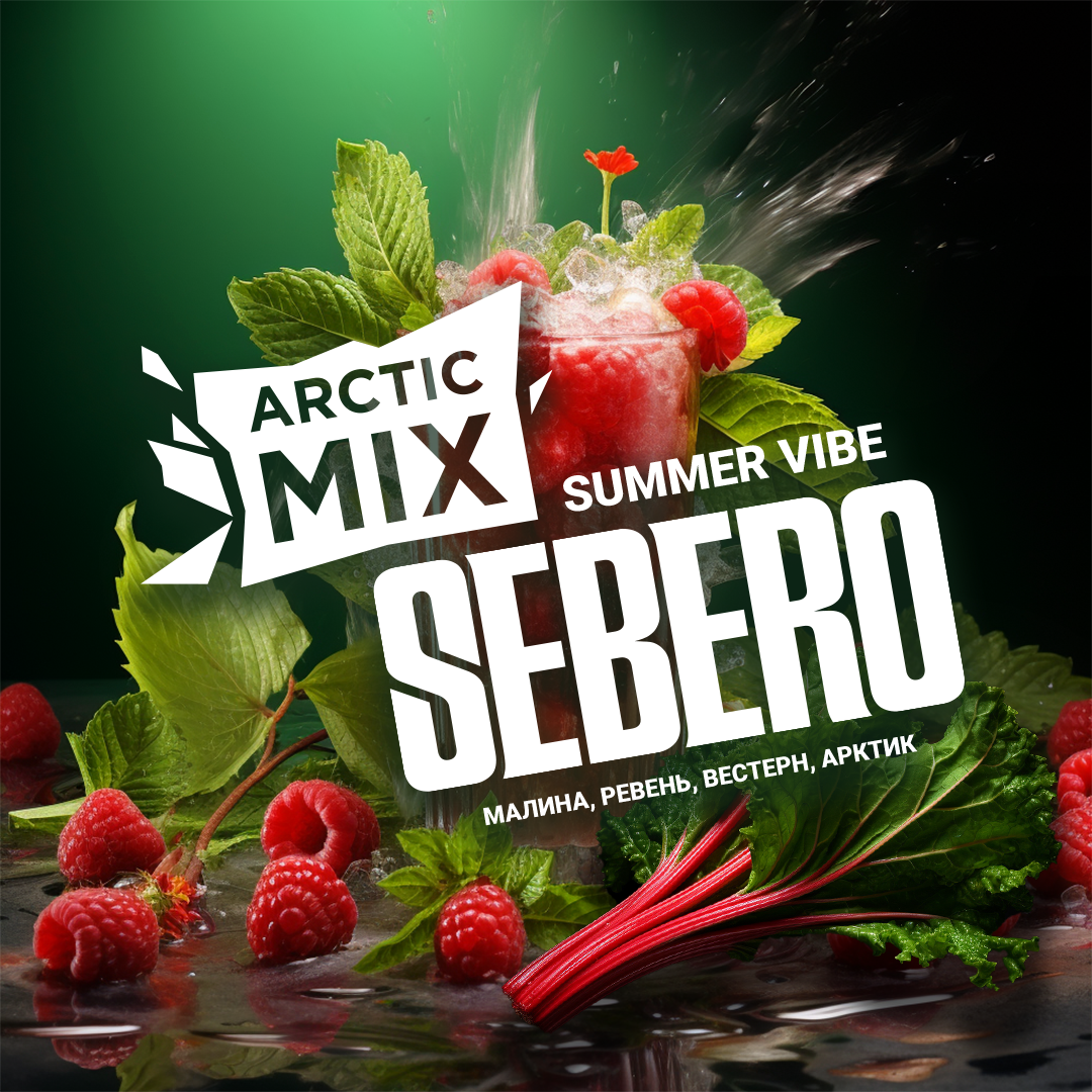 Sebero ARCTIC MIX Summer Vibe 30gr