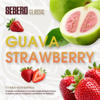 Sebero Guava Strawberry 40gr