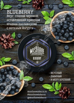 MUSTHAVE Blueberry 125gr (Черника)