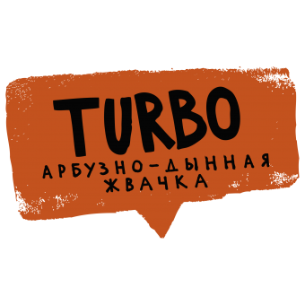 Хулиган Turbo 200gr (Арбузно-Дынная Жвачка)
