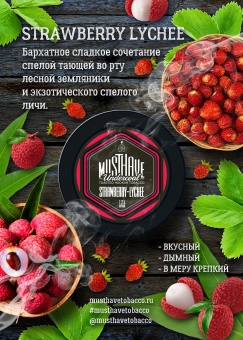 MUSTHAVE Strawberry-Lychee 25gr (Земляника-личи)