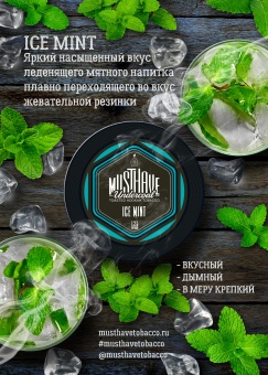 MUSTHAVE Ice Mint 125gr (Ледяная Мята)