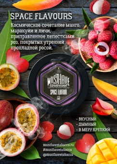 MUSTHAVE Space Flavour 125gr (Манго, маракуйя, личи, роза)